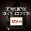 Список форекс брокеров мошенников