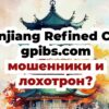 Panjiang Refined Coal (сайт gpibs.com) - мошенники и лохотрон?