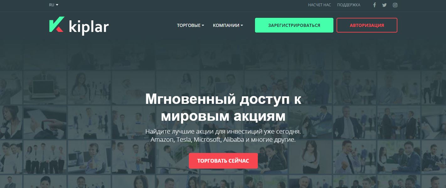 Kiplar (Киплар) Инвестиции или мошенничество?