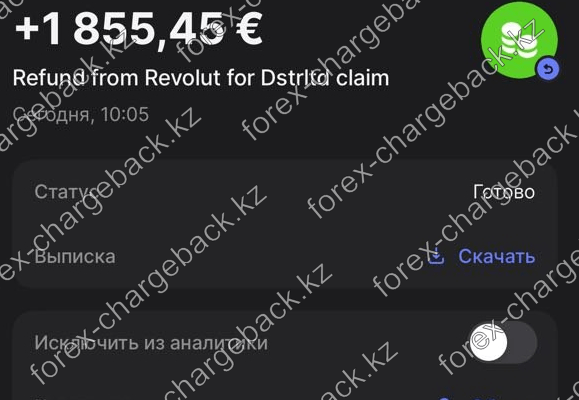 Возврат 1855,45 Евро от мошенников Cauvo Capital