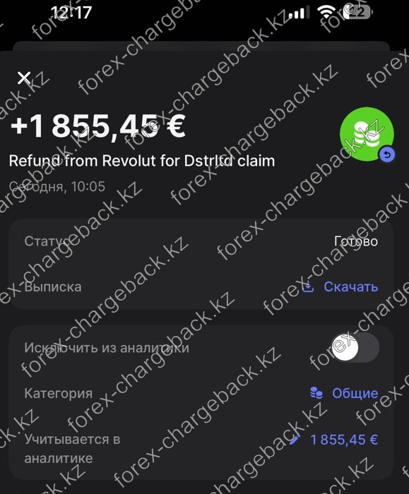 Возврат 1855,45 Евро от мошенников Cauvo Capital