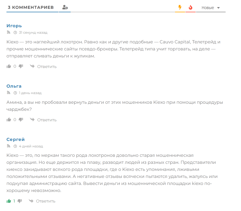 реальные отзывы о kiexo