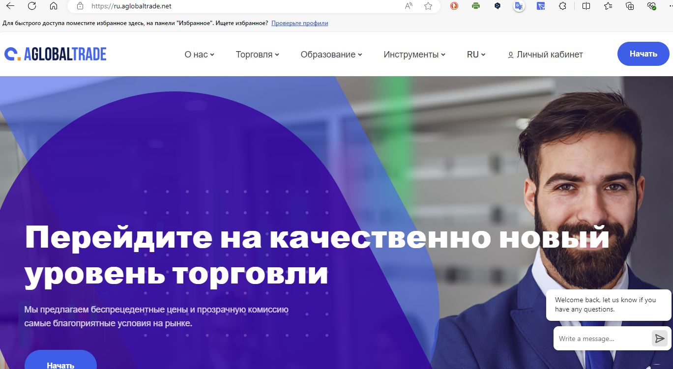 Почему AGlobalTrade мошенники? Как вернуть деньги?