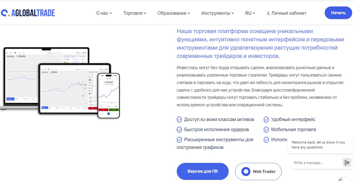 Почему AGlobalTrade мошенники? Как вернуть деньги?