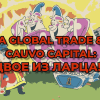 За AGlobalTrade и CauvoCapital стоят одни и те же мошенники!?