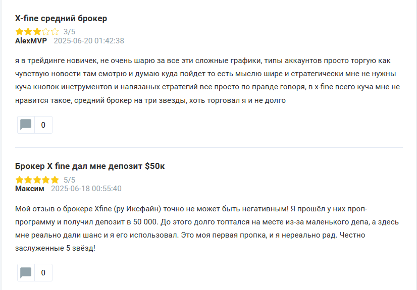 отзывы об x-fine