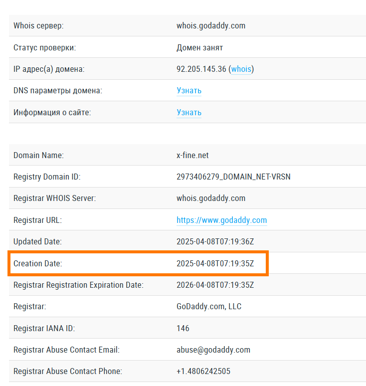 икс файн регистрация