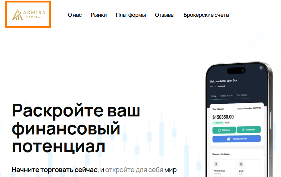 armiraex.com логотип жулики