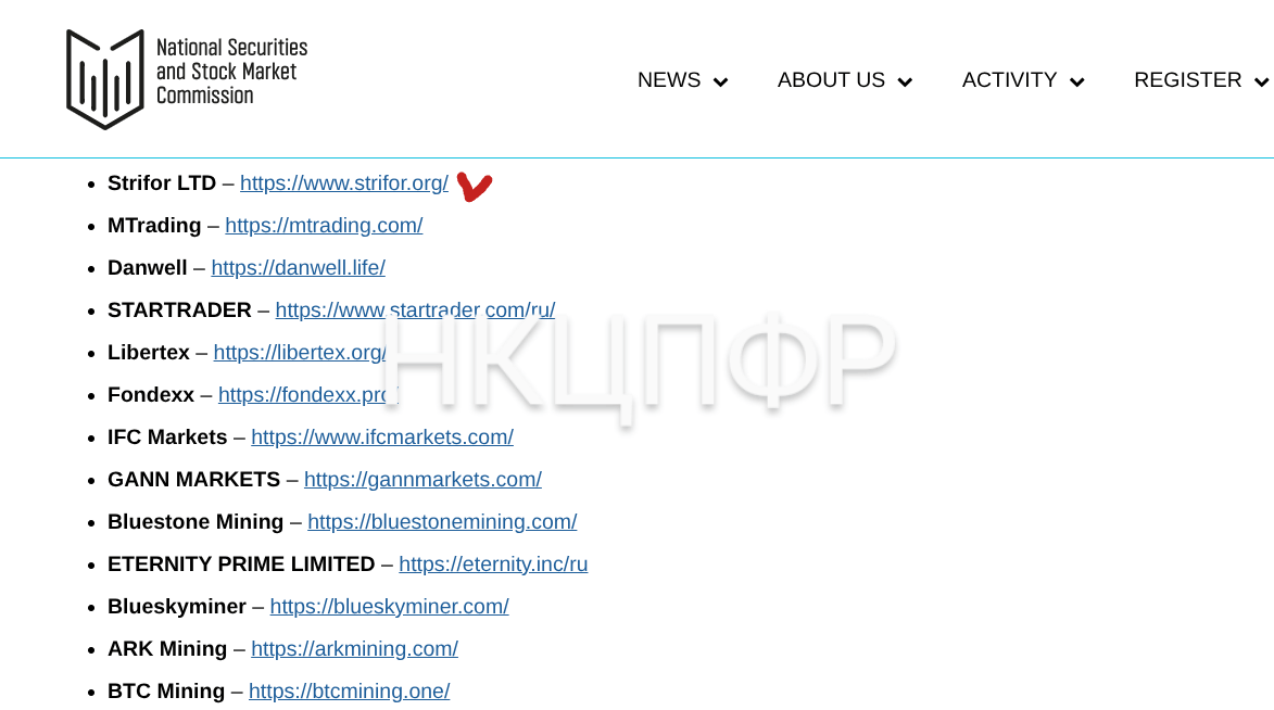 Можно ли доверять StriFor или это мошенники?