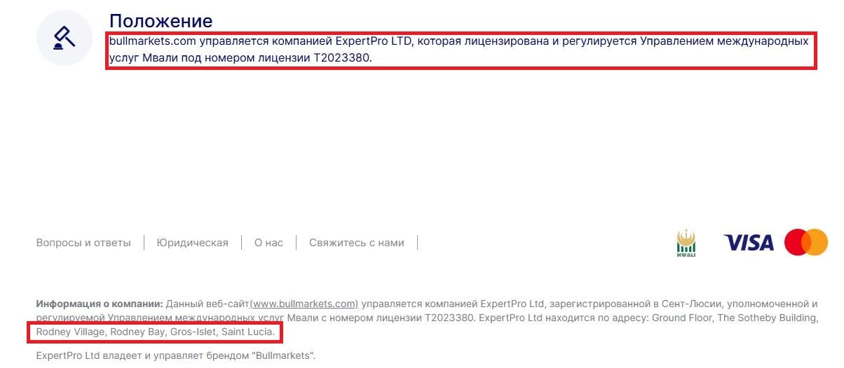 Отзывы о BullMarkets.Почему их называют мошенниками
