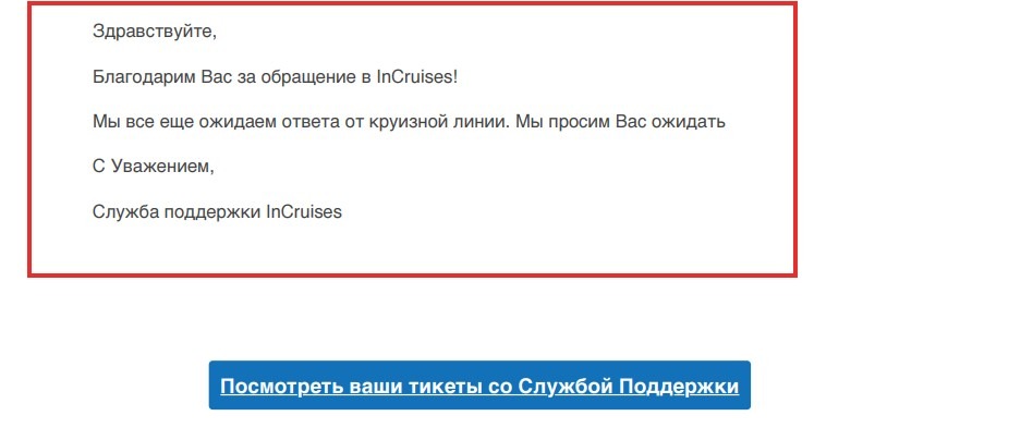 Реально ли вернуть деньги от inCruises,если круиз не состоялся?