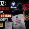 Ubiqoz мошенники - развод на ubiqoz.com