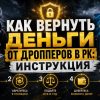 Суд взыскивает деньги с дроппера в Казахстане в 2026 году